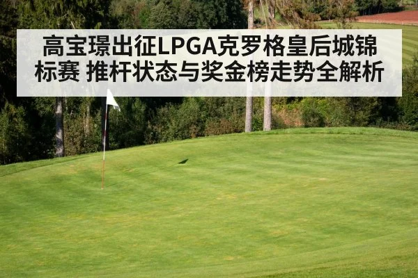 golf course green